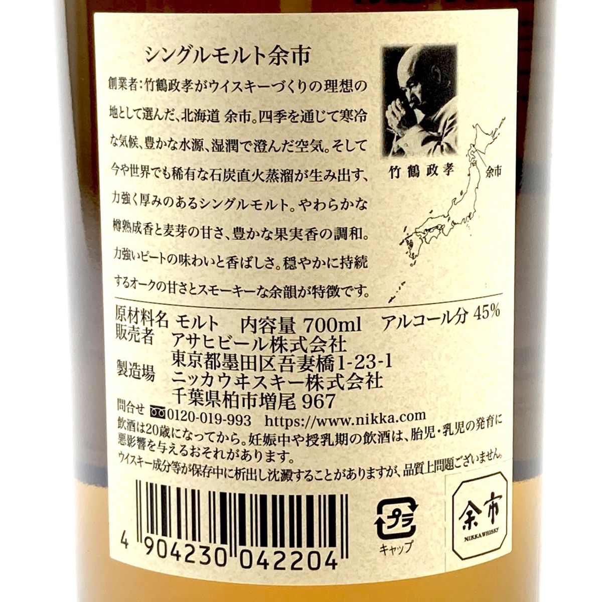 ニッカ・本坊酒造ウイスキー3本古酒セット【東京限定】- バイセル