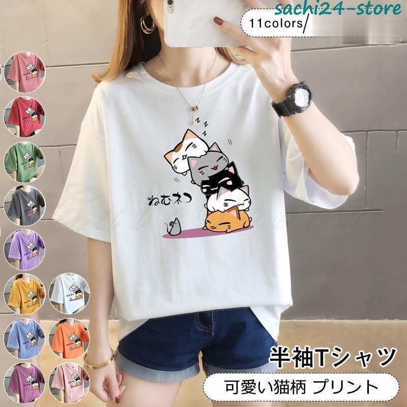 半袖Tシャツ レディース 可愛い猫柄 プリント 春夏秋 クルー