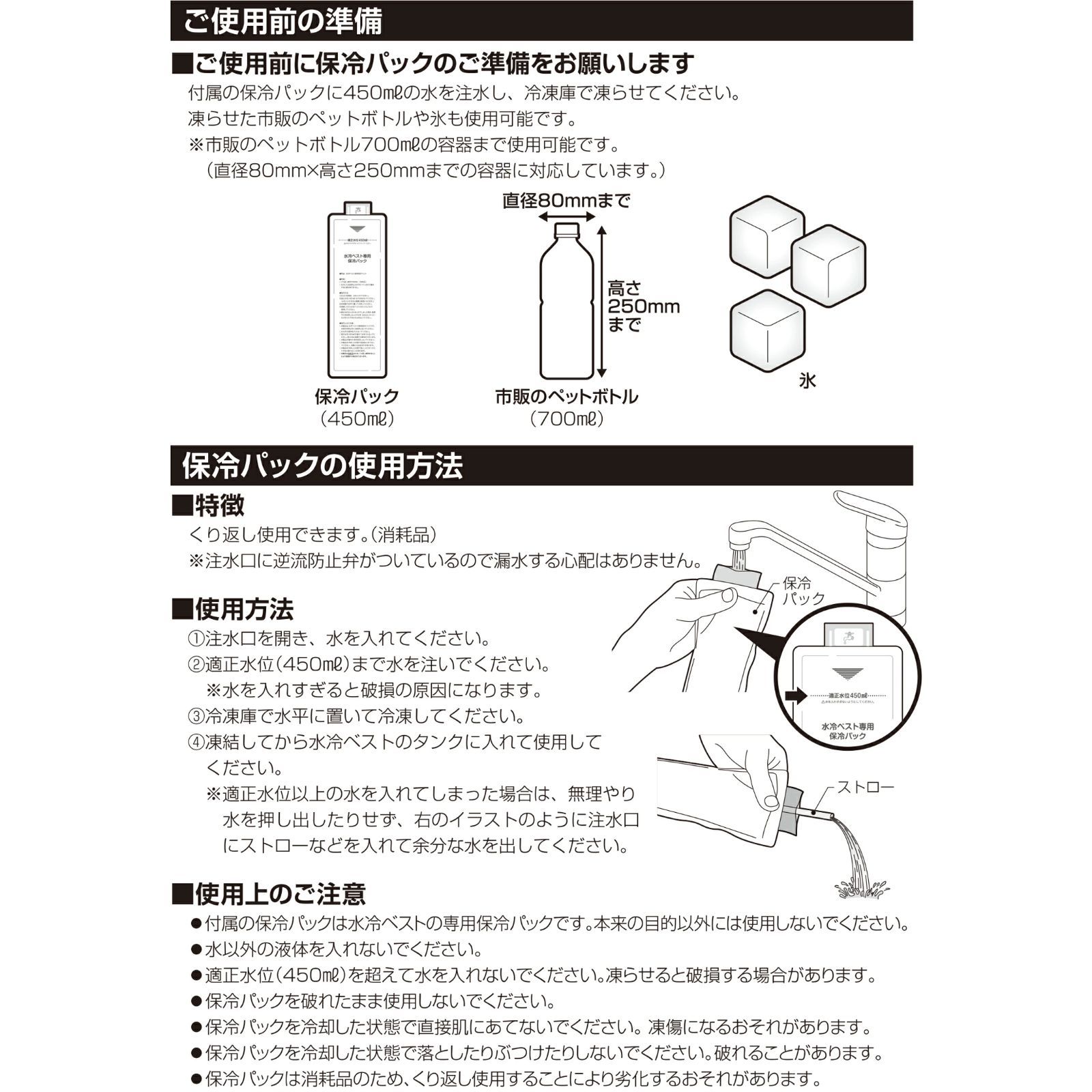 水冷ベスト