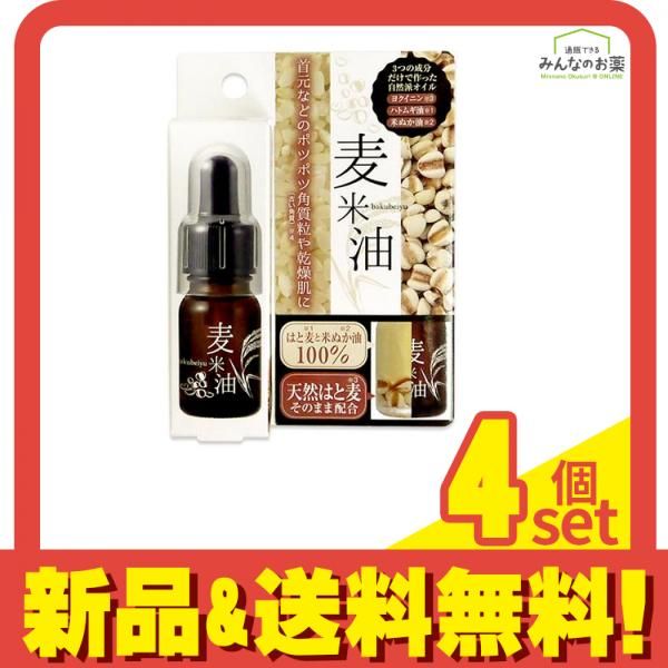 マイノロジ 麦米油 10g 4個セット まとめ売り