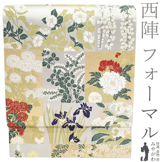 袋帯 京都 西陣 金糸 ライトグレー 草花 格子 上質な帯地 中古 kp1963 袋帯 京都 西陣 金糸 ライトグレー 草花 格子 上質な帯地 中古