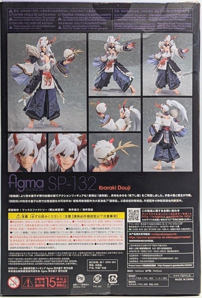 figma SP-132 茨木童子　青竹白雪 figma 茨木童子