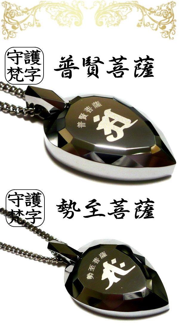 梵字 ネックレス チタン チェーン 純チタン × タングステン