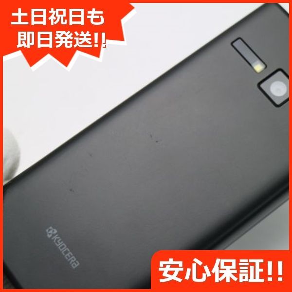 超美品 701KC DIGNO ケータイ2 ブラック スマホ 本体 白ロム 土日祝発送OK 06000 - メルカリ