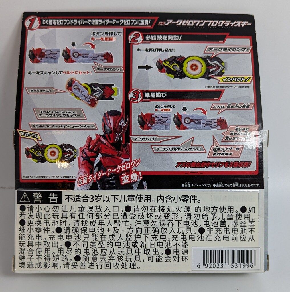 BANDAI - アークゼロワン プログライズキー Amazon | 仮面ライダーゼロワン DXアークゼロワンプログライズ
