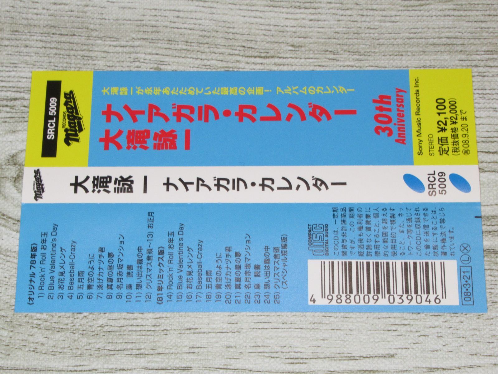 CD 大滝詠一 ナイアガラ・カレンダー 30TH ANNIVERSARY 帯付 SRCL-5009