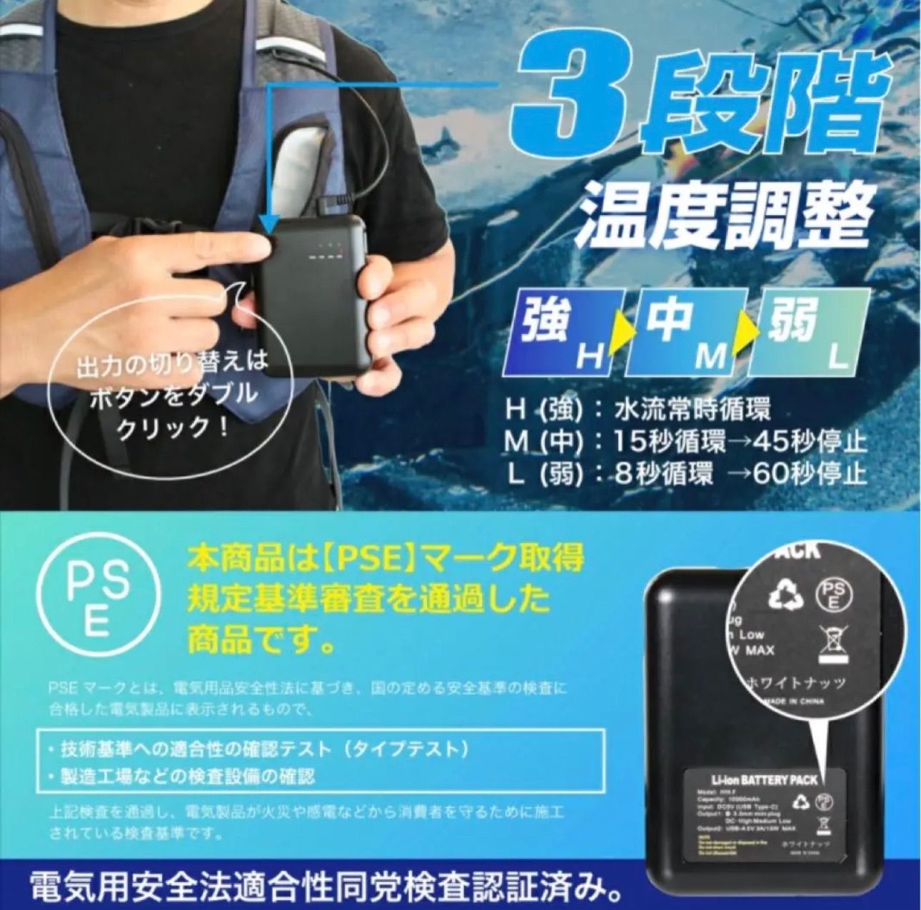 水冷服 水冷ベスト バッテリー セット 静か 冷感 -10℃ 空調服より 