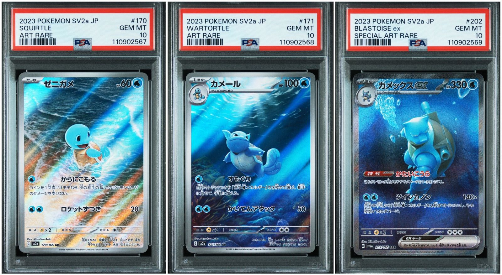 PSA10】 3連番 ゼニガメ カメール カメックスex AR SAR
