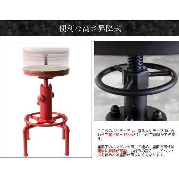 バーチェア
