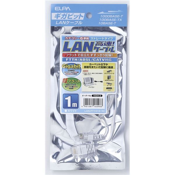 （まとめ） ELPA フラットLANケーブル CAT6 1m LAN-FT1010（W） 
