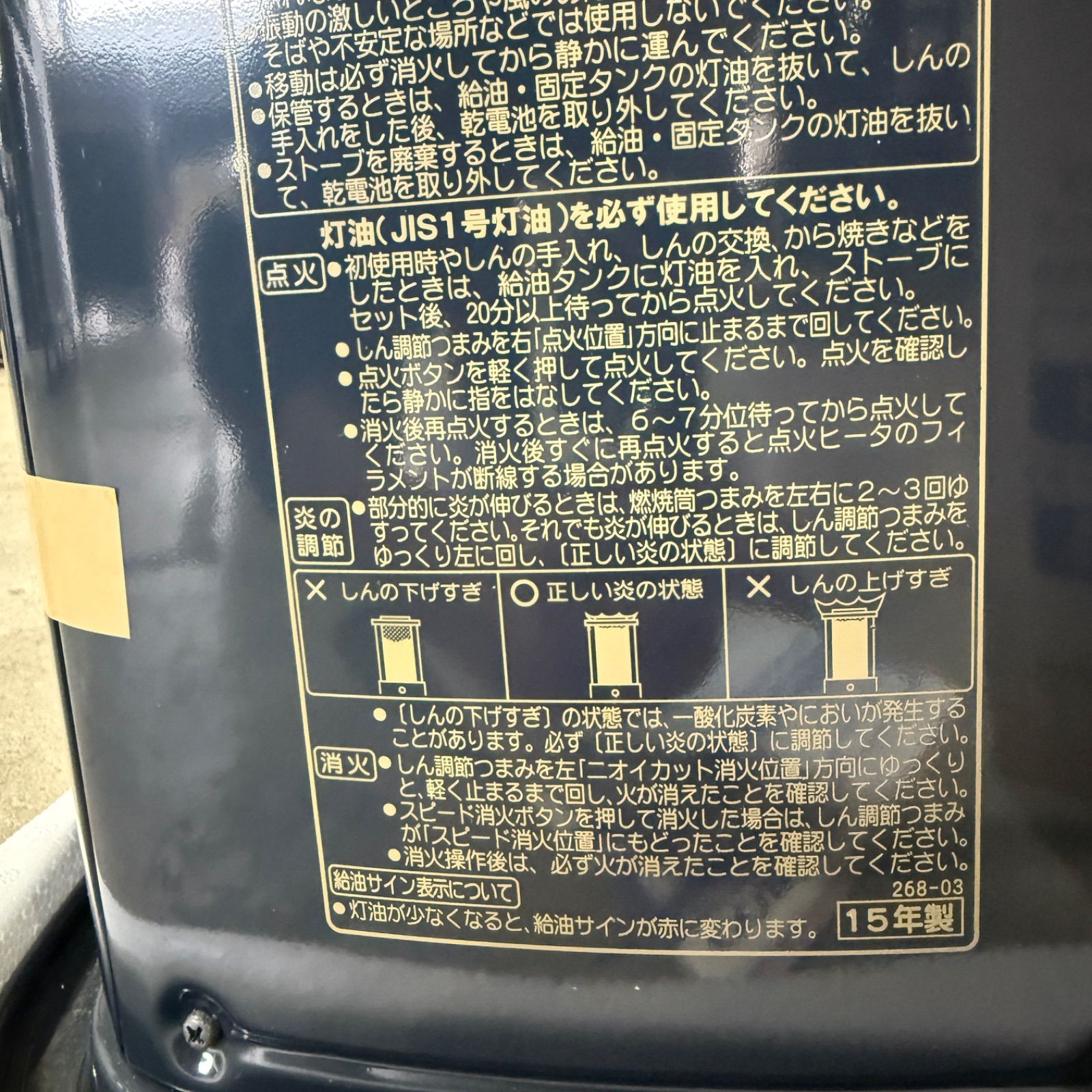 ♥ コロナ RX-2215Y 汚れま栓 2015年製