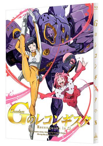 ガンダム Gのレコンギスタ 8 特装 版 Blu-ray
