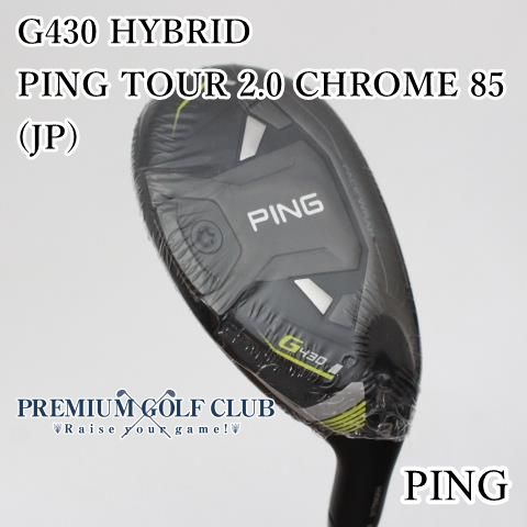 ユーティリティ ピン G430 HYBRID/PING TOUR 2.0 CHROME 85(JP)/S/19[8293] - アウトレット売れ筋