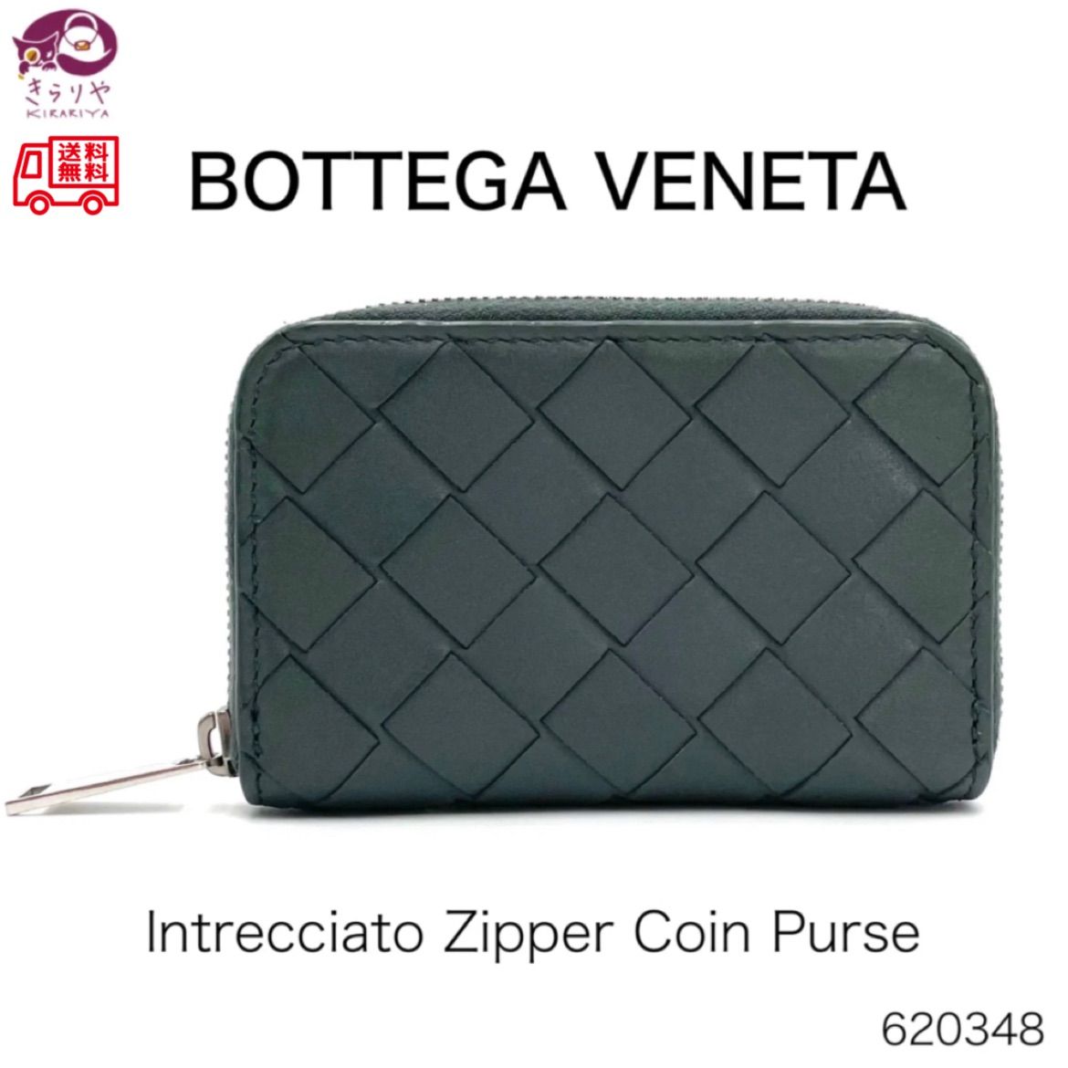 BOTTEGA VENETA ボッテガ ヴェネタ 620348 イントレチャート