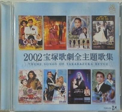 宝塚歌劇団全主題歌集 CD '87～'93　7枚セット 93 宝塚歌劇全主題歌集C D と ポスターカード - メルカリ