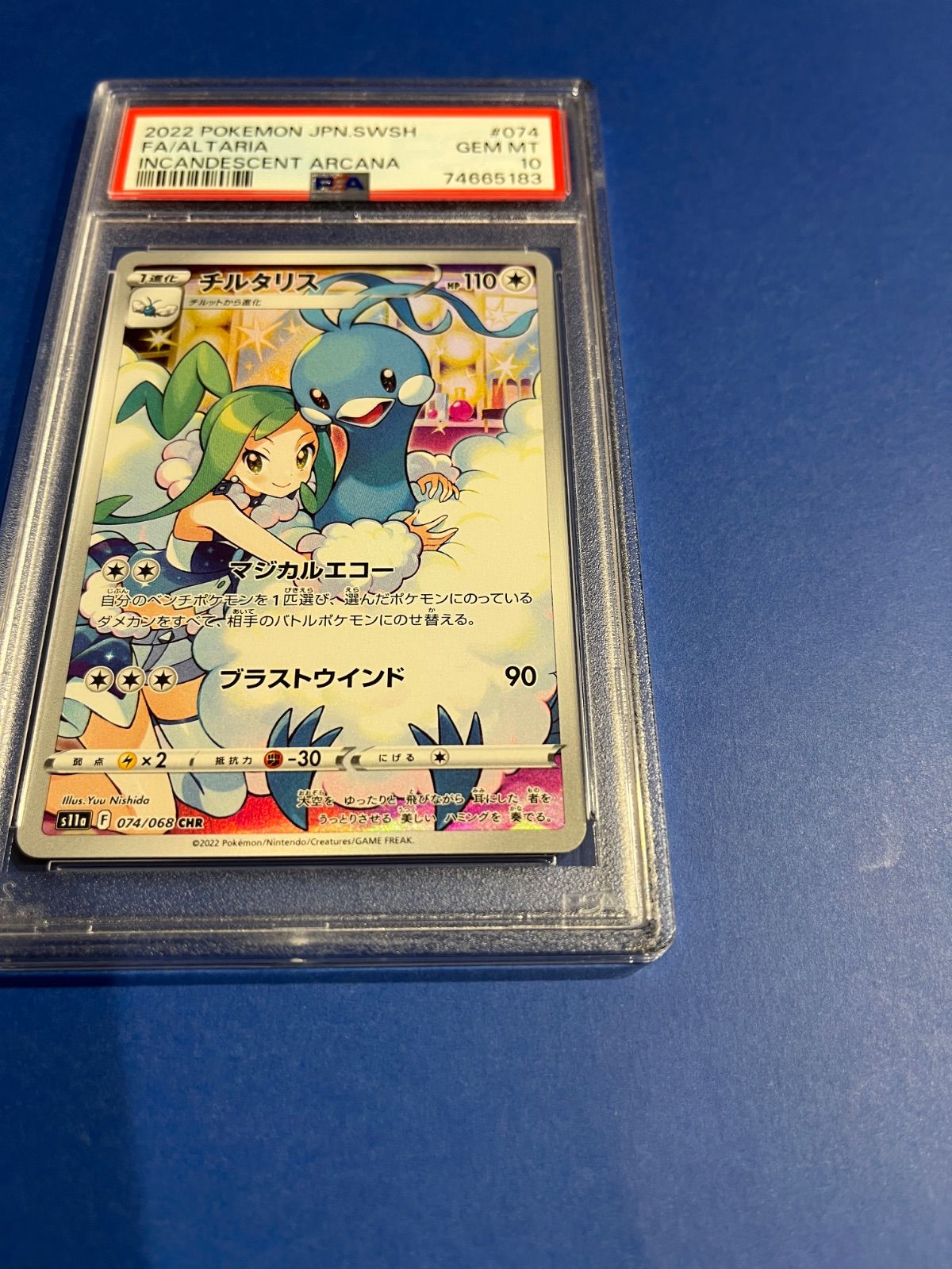 PSA10 チルタリス　UR 1ED PSA10】 チルタリスex SAR - メルカリ