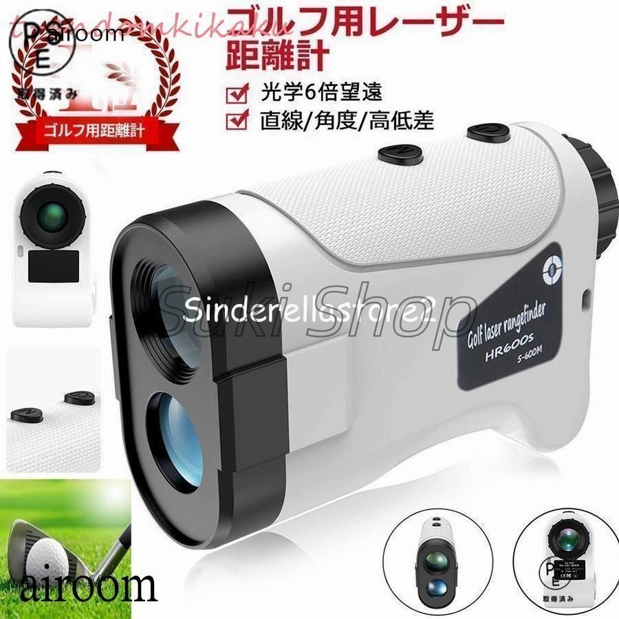 ゴルフ 距離測定器 距離計 距離計測器 手ブレ補正 ゴルフ距離計 ゴルフスコープ 光学望遠 4測定機能 高低差機能 軽量