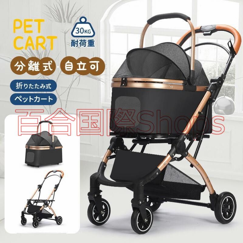 ペットカート 分離式 2way 取り外し 折りたたみ ペットキャリーカート 犬用ベビーカー 猫犬兼用 多機能 小型犬 多頭用 対面式 ペットバギー 組み立て簡単