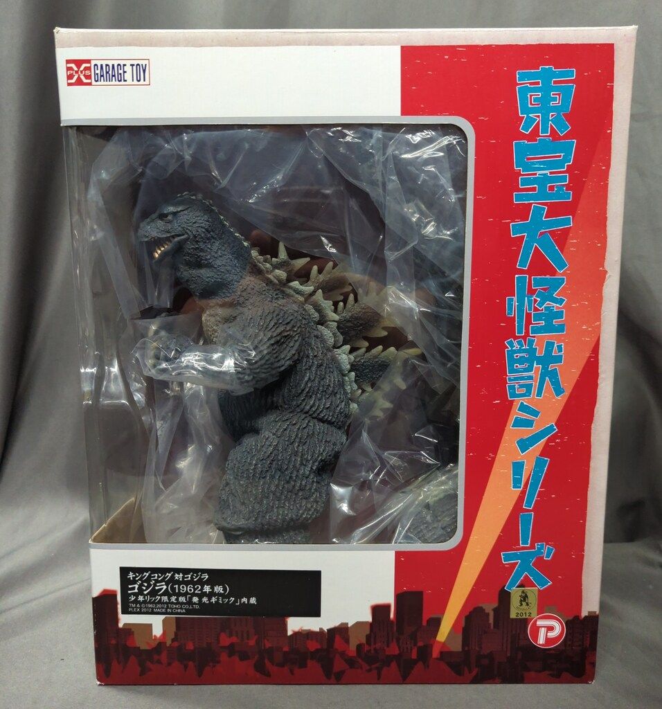 【新品未開封品】キングコング対ゴジラ('62東宝) キングコング対ゴジラ』のゴジラが「究極東宝怪獣」シリーズで