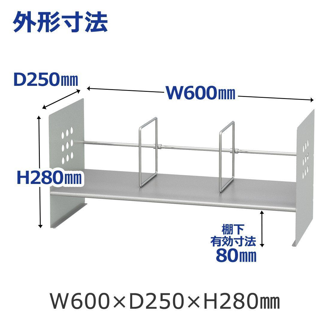 在庫処分 机上台 ブックスタンド H型 間口60cm プラス シルバー 89-275