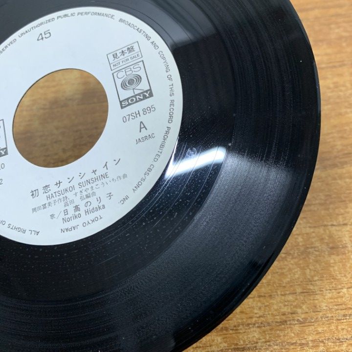 ○01)【同梱不可】【見本盤】日高のり子/初恋サンシャイン