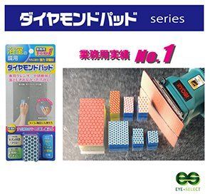 国産】NCA製 鏡・ガラス用 ダイヤモンド研磨材 ○超ハードタイプ 業務