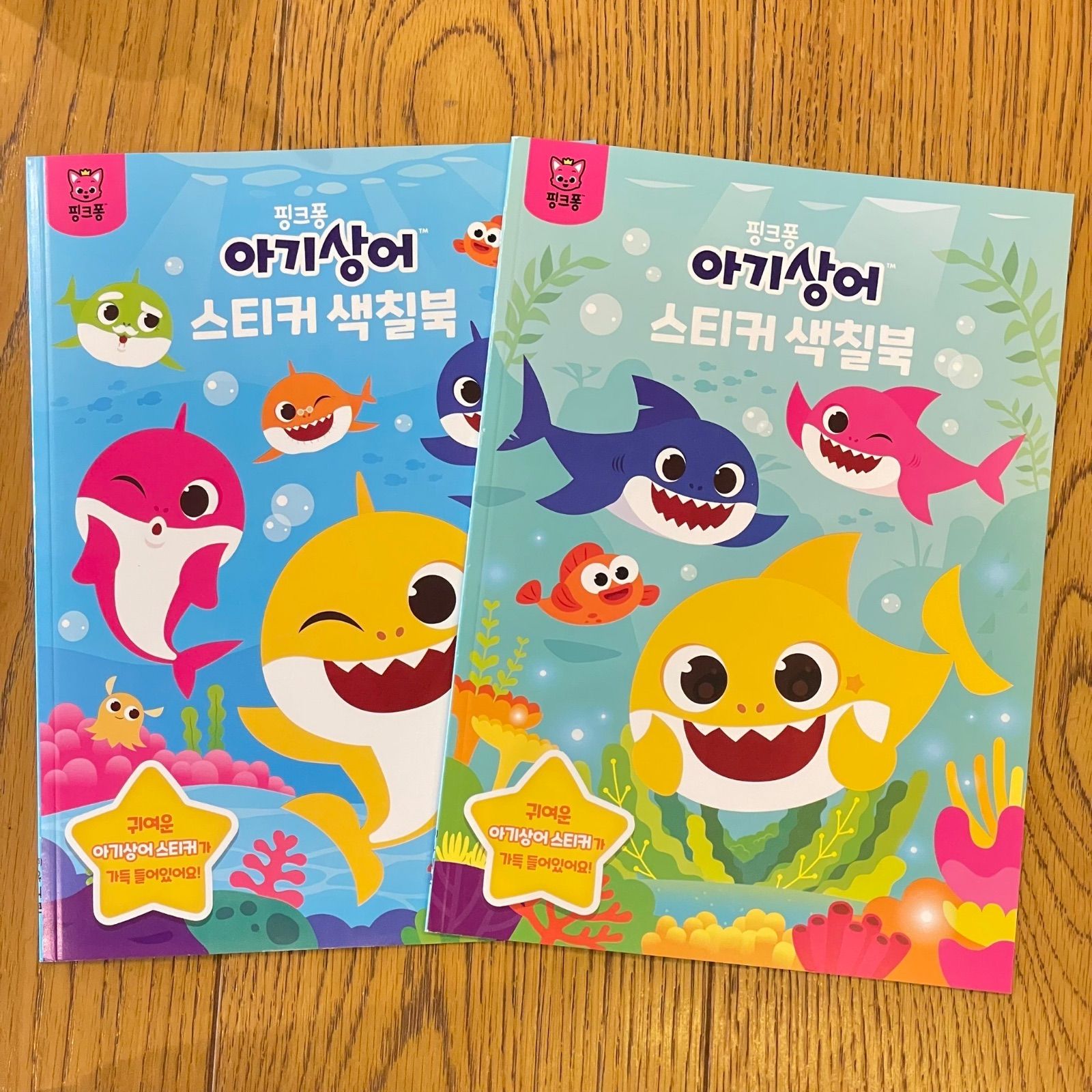 韓国限定】ピンキッツ ピンクポン・ベイビーシャーク ぬりえ ２冊 ベイビーシャーク BABY SHARK PINKFONG ちびザメ - メルカリ