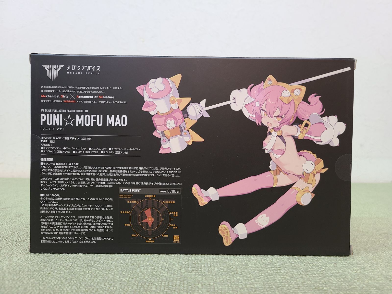 新品未開封　メガミデバイスPUNI⭐︎MOFU マオ　コトブキヤ PUNI☆MOFU マオ(マオ): プラモデル｜コトブキヤオンラインショップ