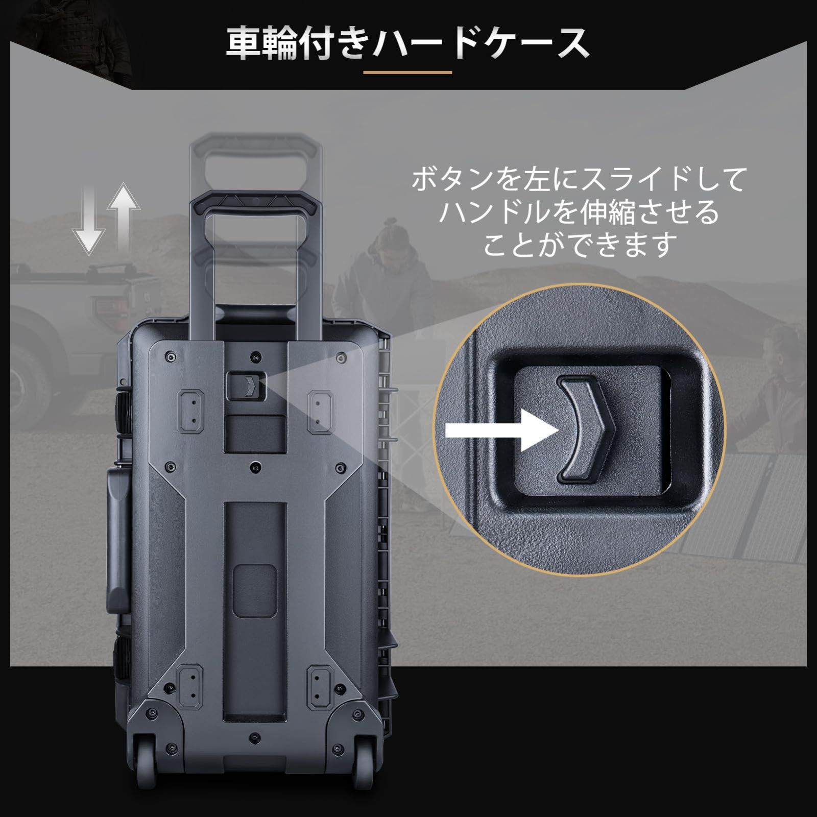 車輪付き防水ハードケース