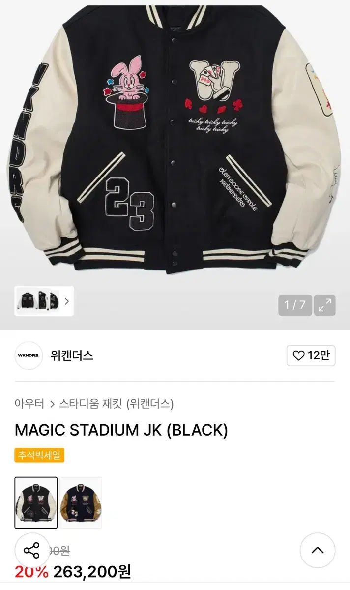 WKNDRS ウィークエンダーズ