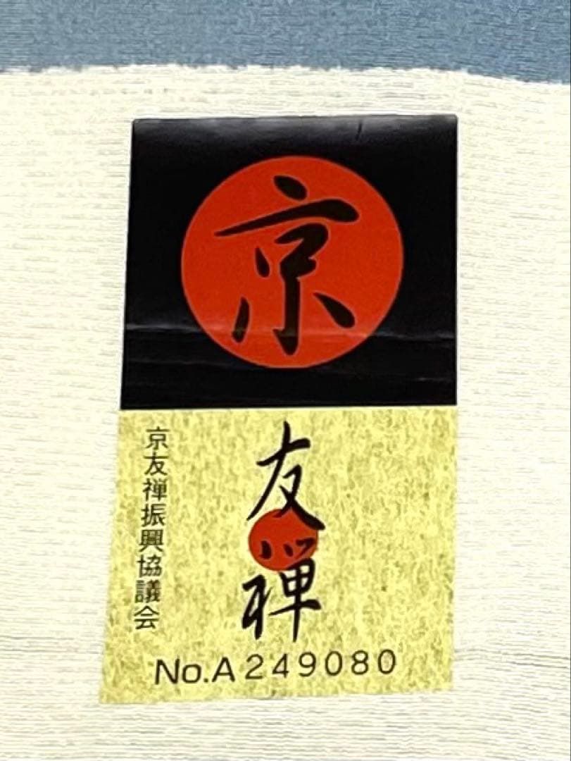 小紋 京友禅 紋意匠 桜 正絹 反物 - メルカリ