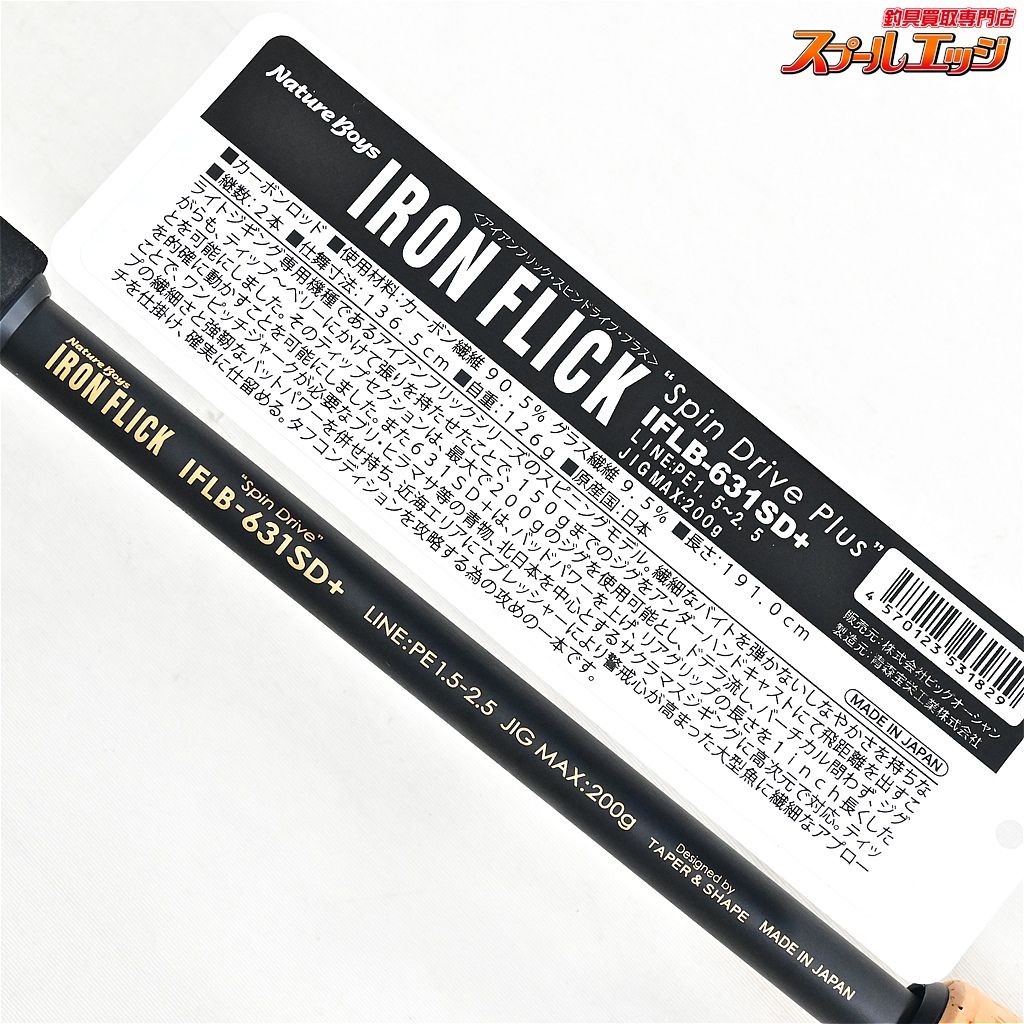 IRONFLICK