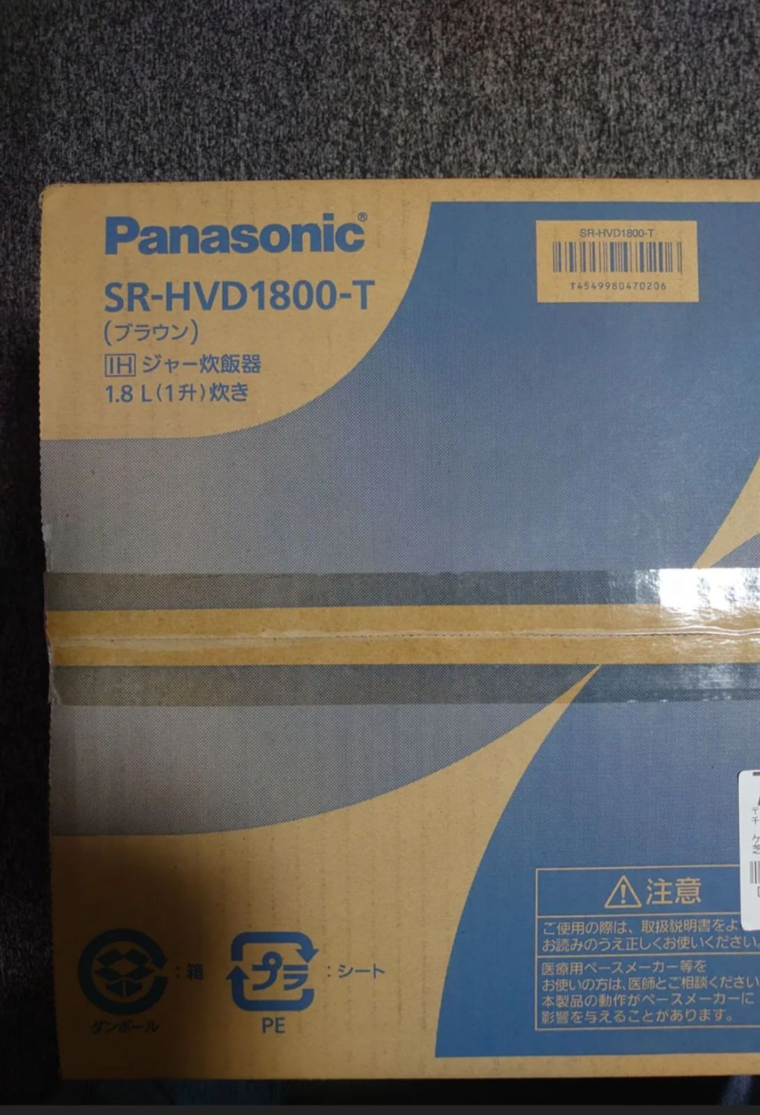 Panasonic IHジャー炊飯器 10合 一升炊  SR-HVD1800-T