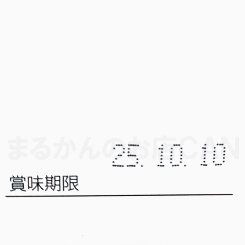 入浴剤付き】銀座まるかん スリムドカン大サイズ 165g - まるかんのお