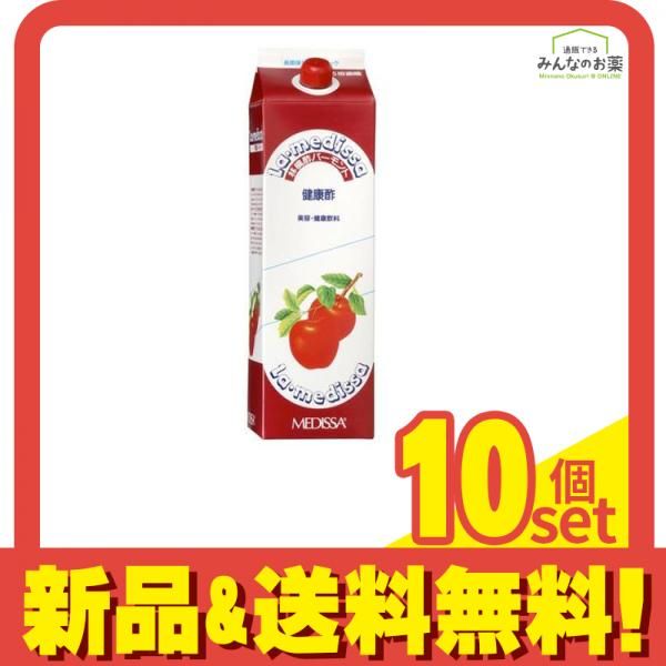 ラ メデッサ りんご酢バーモント 1.8L 10個セット まとめ売り