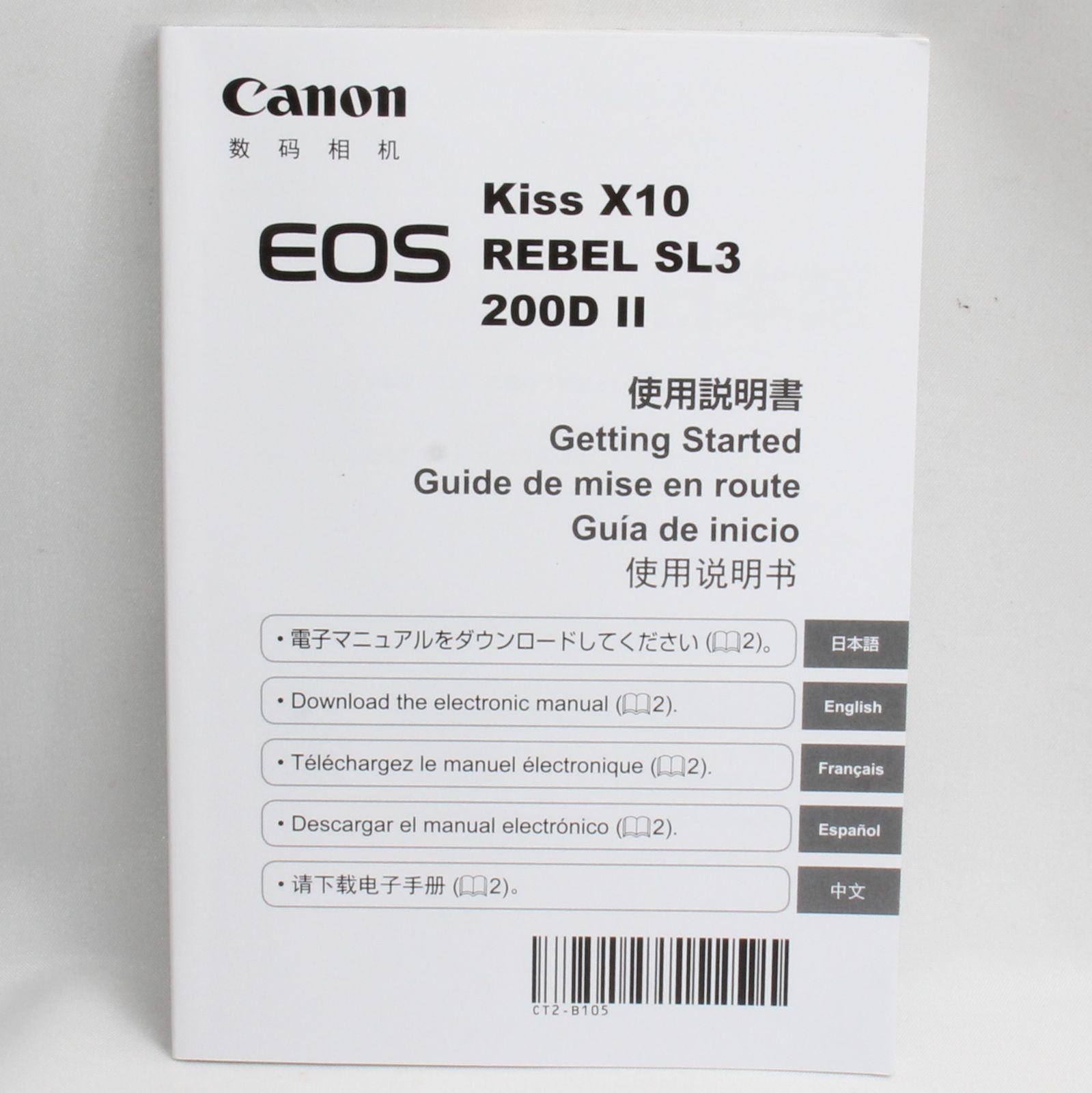 Canon Canon EOS Kiss X10 Instruction Manual