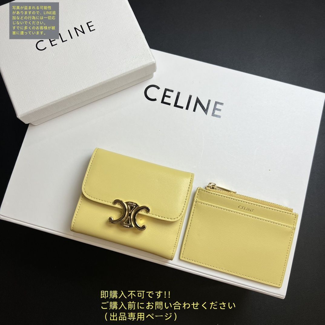 新品同様 人気 CELINE セリーヌ ウォレット 折り財布 小銭入れ
