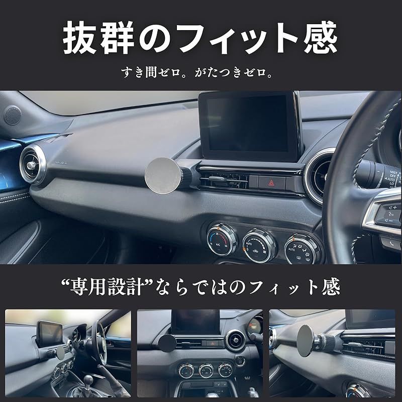 クイックFitホルダー MES NDロードスター スマホホルダー ND型全年式対応 MagSafe 充電機能無し タイプ 1 LAWEED_CL