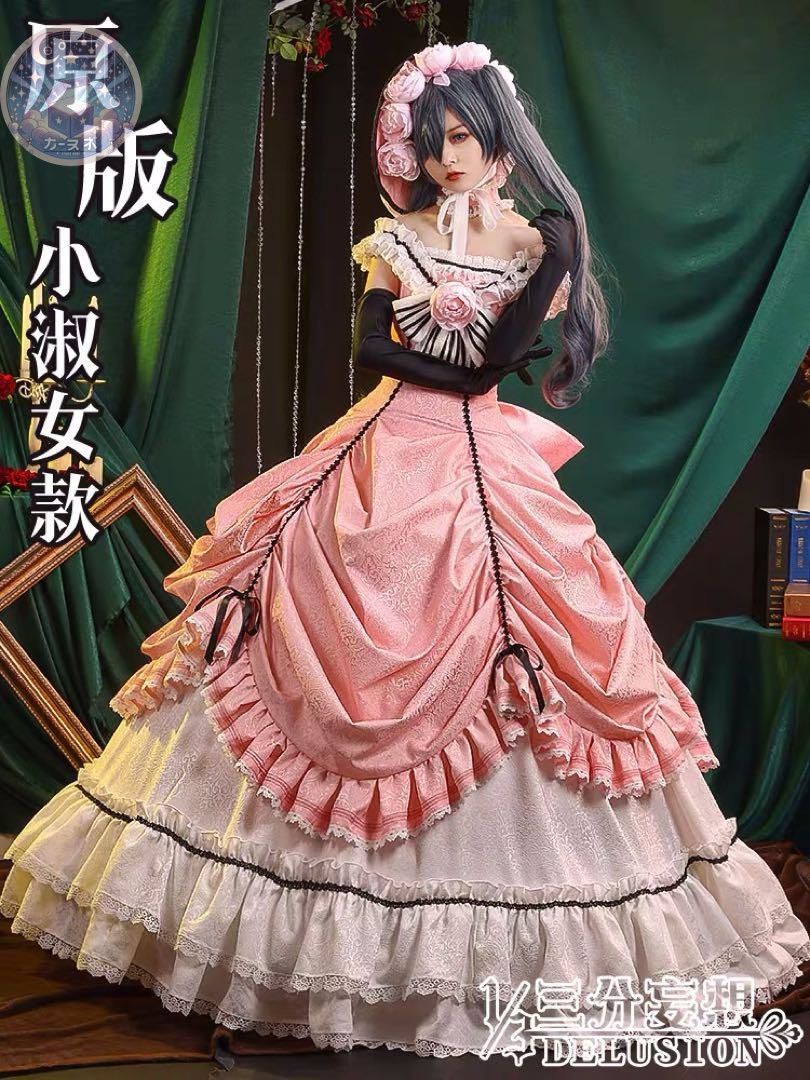 シエル 豪華セット