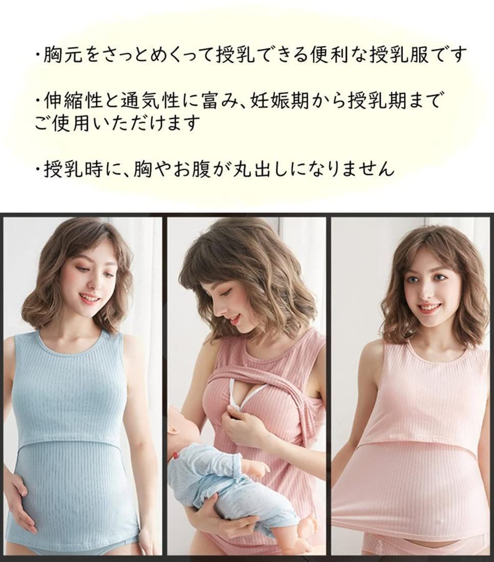 ハグハグ ハニー] 授乳 タンクトップ 授乳服 カップ付き 授乳口付き