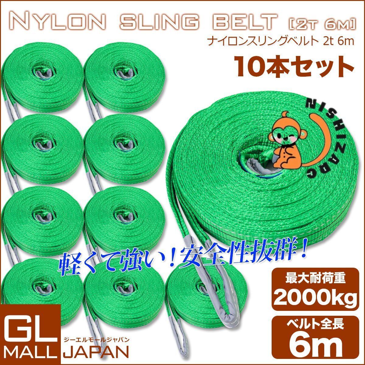 強度・耐荷・耐久性に優れた本格派のベルトスリング！ ナイロンスリングベルト 耐荷重5.0t×10m 2本 / 玉掛け 吊上げ ロープ 牽引 5T 送料無料 ナイロンスリングベルト 2000kg 6m ベルトスリング スリング