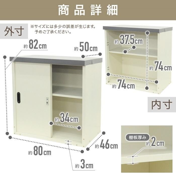 棚 幅80cm
