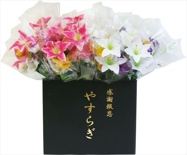 まとめ買い-30点セット やすらぎ組花百合 ラップ入 仏具