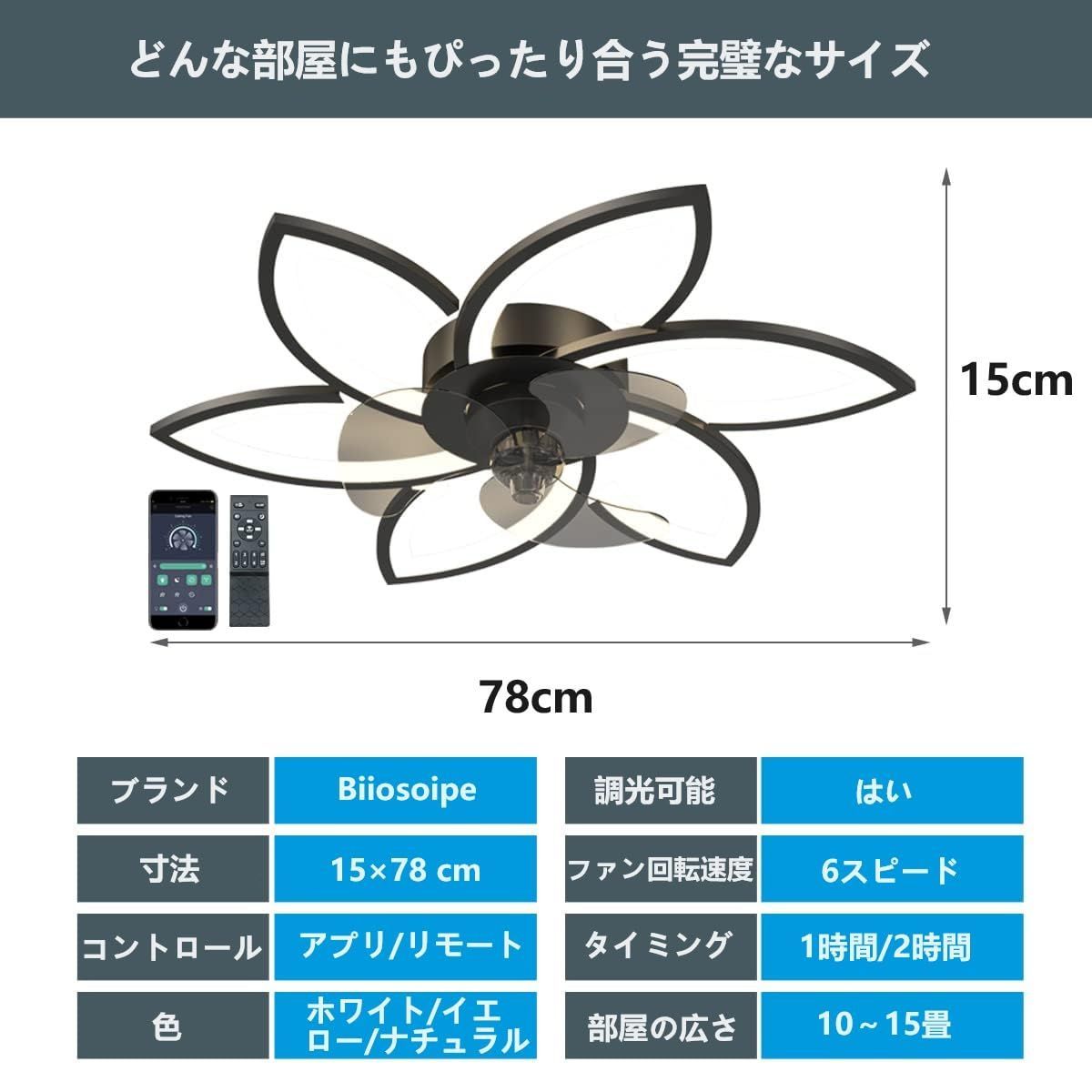 LEDシーリングファンライト キュレーター付き 10畳 調色/調光 LEDシーリングファンライト キュレーター付き 10畳 調色/調光