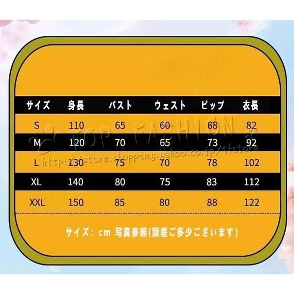 和服 コスプレ衣装