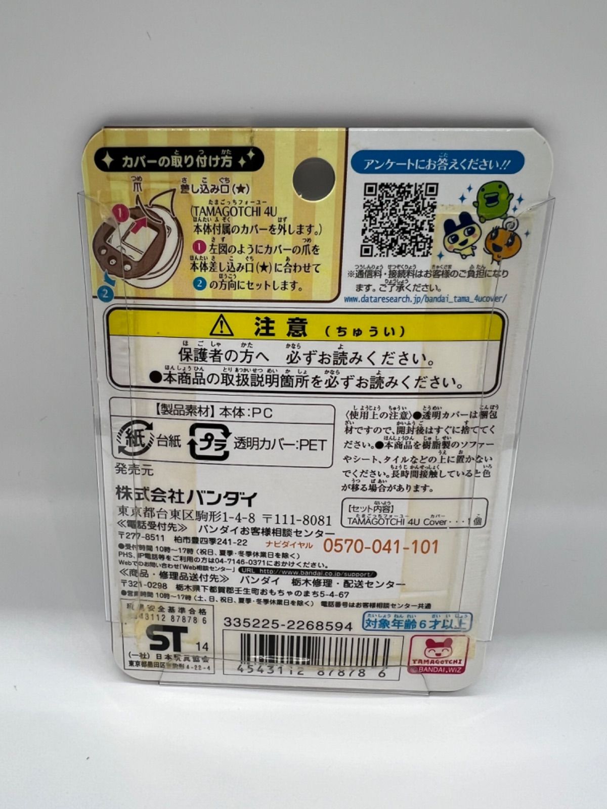 たまごっちフォーユー カバー アメコミスタイル - メルカリ