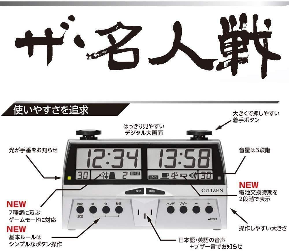 得価新品 新品 リズム RHYTHM シチズン 対局時計 将棋 囲碁 9.8x17x6