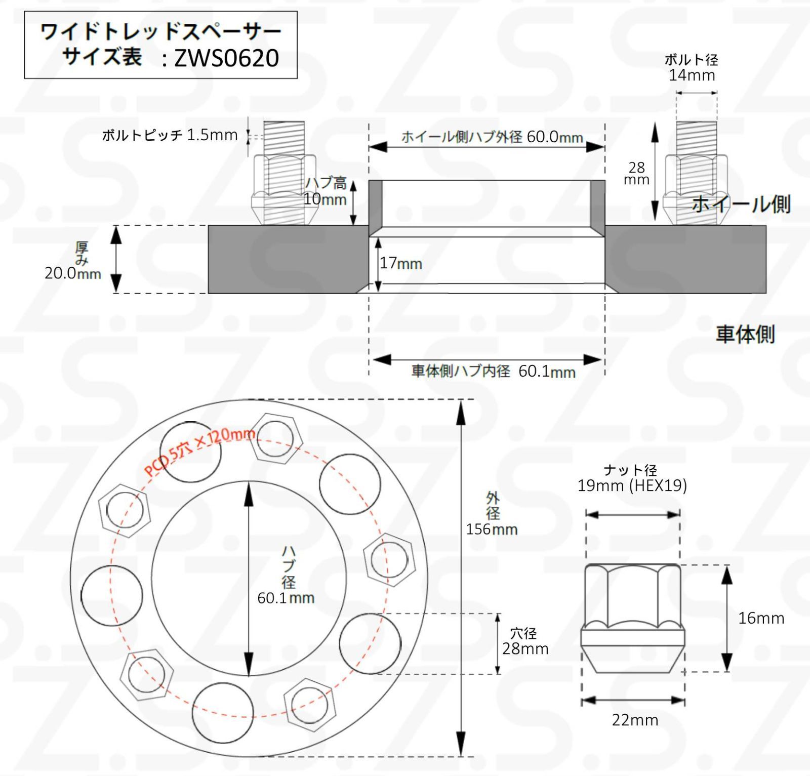 Z.S.S. AP レクサス LS LS500 LS500h VXFA50 GVF50 GVF55 前期ナット止め車 厚み 20mm スペーサー PCD120 5穴 5x120 ハブ径 60.1φ LEXUS ZSS