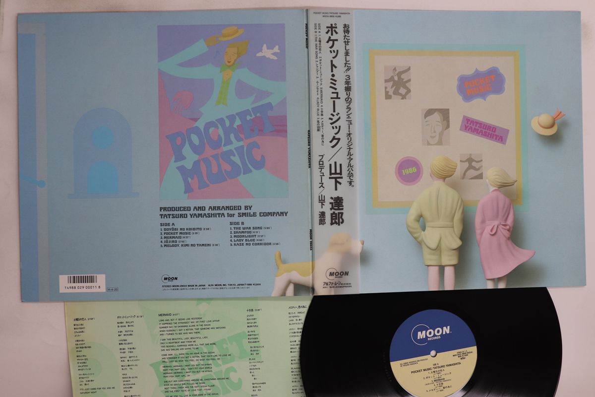 LP 山下達郎 Pocket Music MOON28033PROMO MOON プロモ /00400 TATSURO YAMASHITA / 山下達郎 / Pocket Music (LP) / Moon