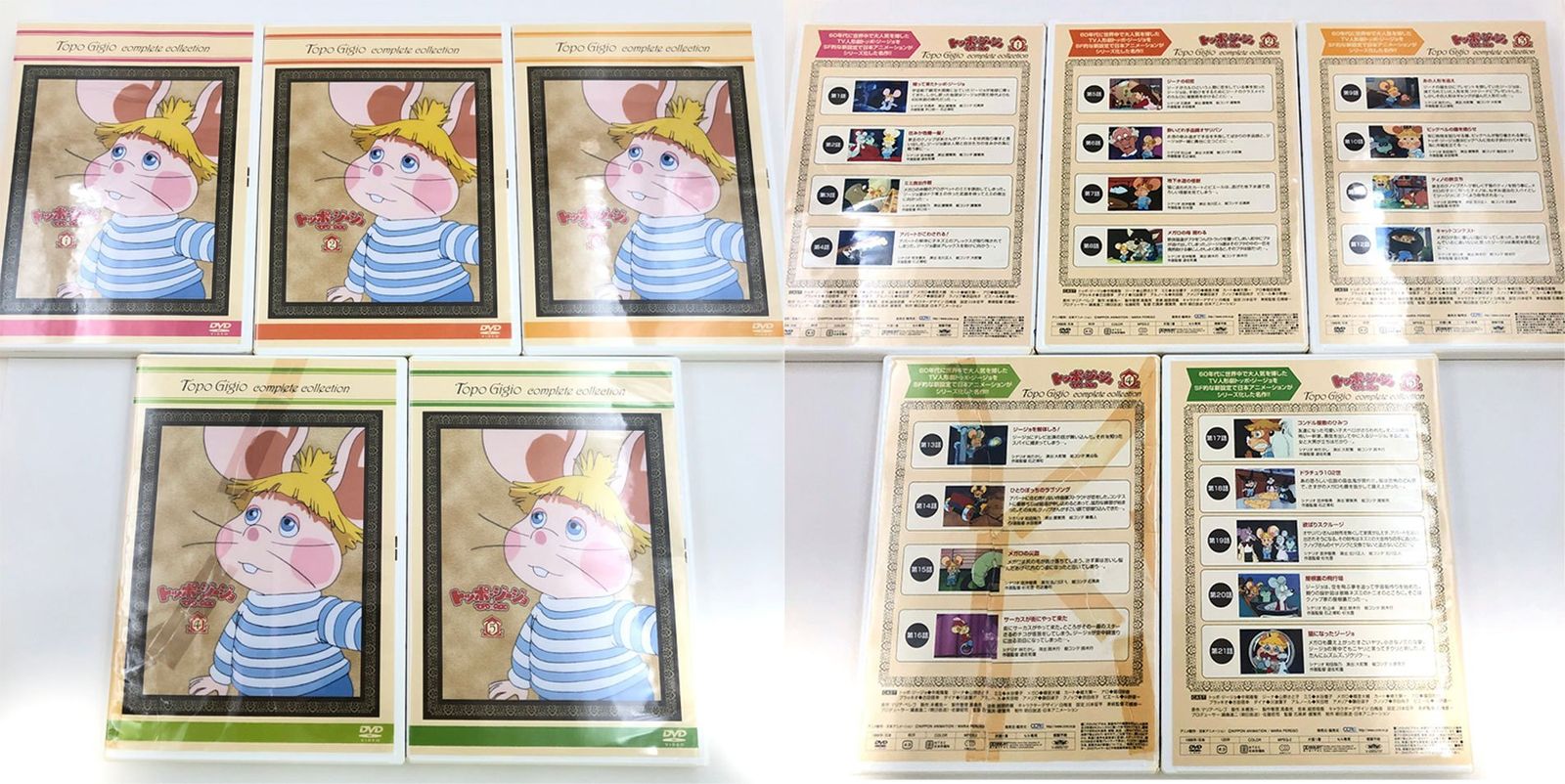 ♪) DVD トッポ・ジージョ シリーズコンプリートDVD BOX [60